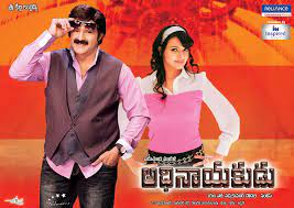 Adhinayakudu HD Telugu Movie