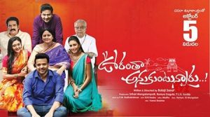 Watch Oorantha Anukuntunnaru Movie on Hotstar