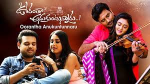 Watch Oorantha Anukuntunnaru Movie