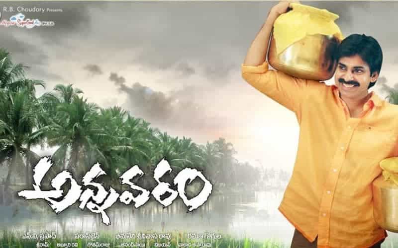 Watch Annavaram Telugu Movie on Amazon Prime | Annavaram Telugu Movie