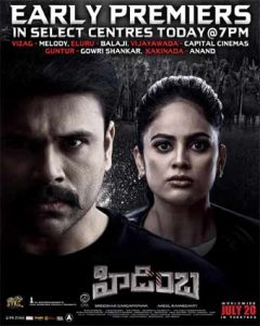 Hidimbha Telugu Movie OTT Release Date
